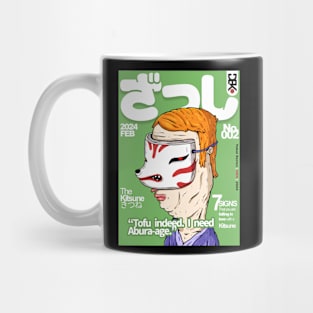 Yokai Series Issue No.2 Mug